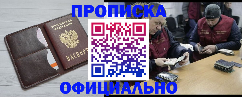 прописка для школы в Ясном