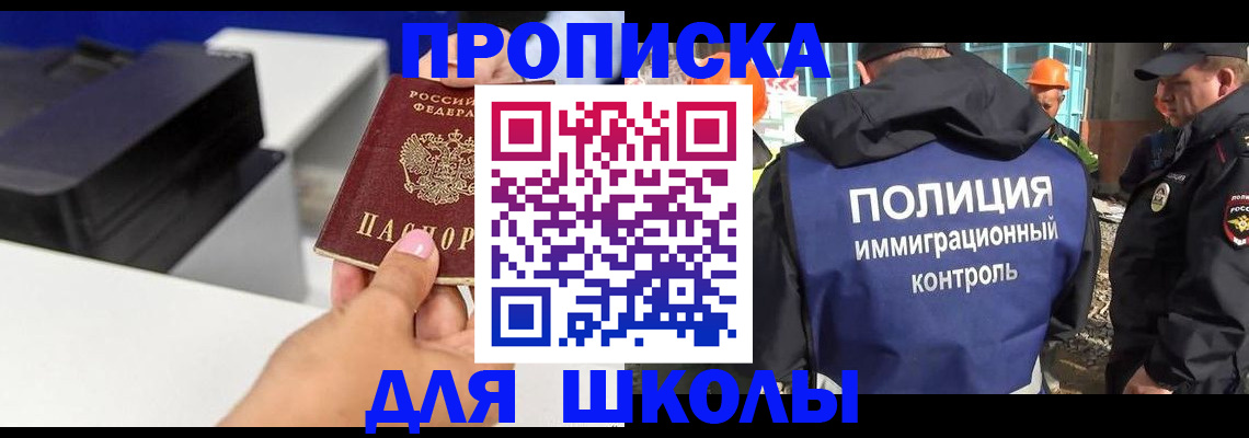 регистрация для дет. сада в Ясном