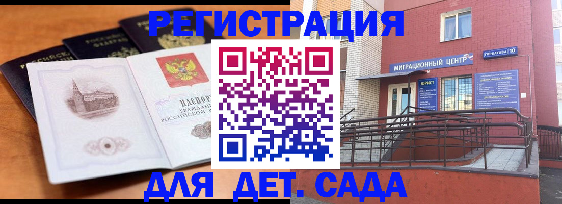 прописка гарантия в Ясном